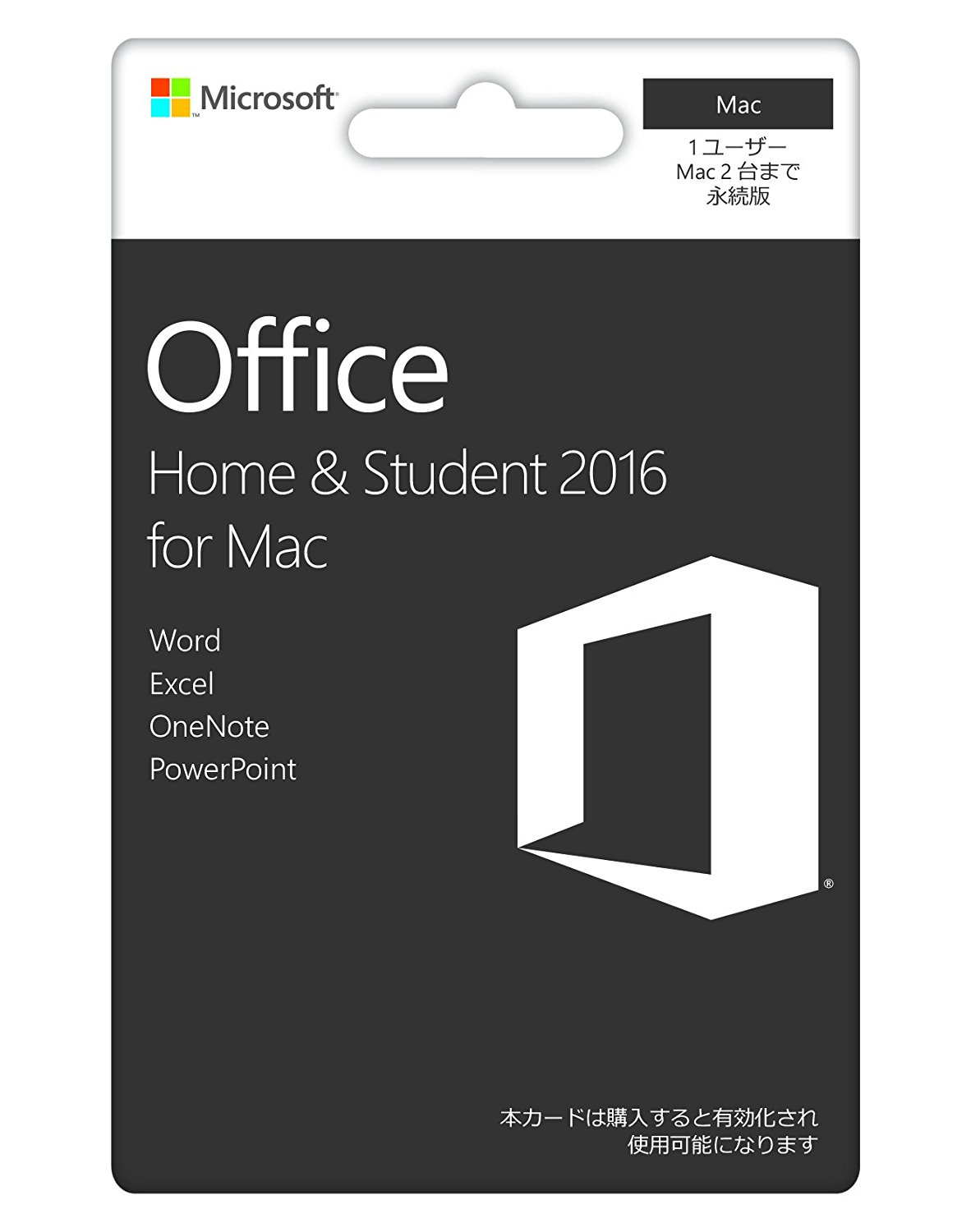 office mac home and student 2016