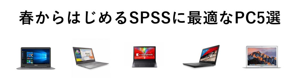 富士通 - 訳あり ノートパソコン 約800g office， spss 統計ソフト入り